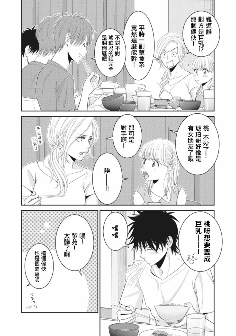 第10话34