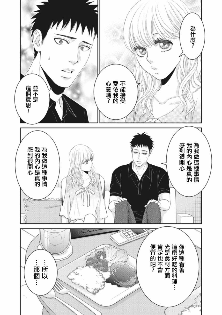 第10话37
