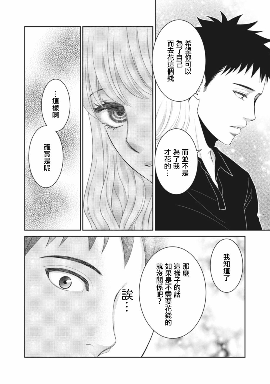 第10话38