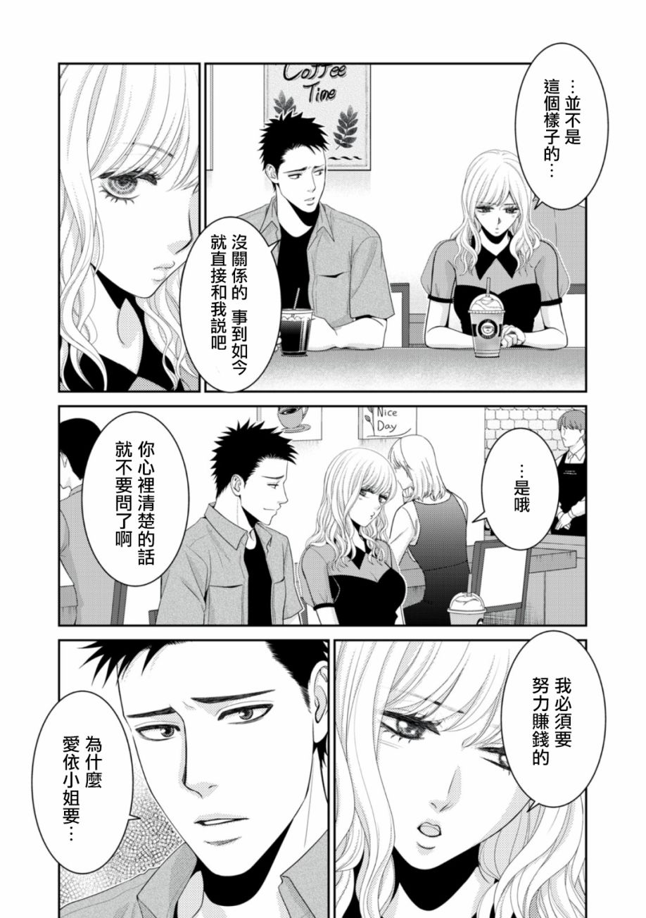 第10话4