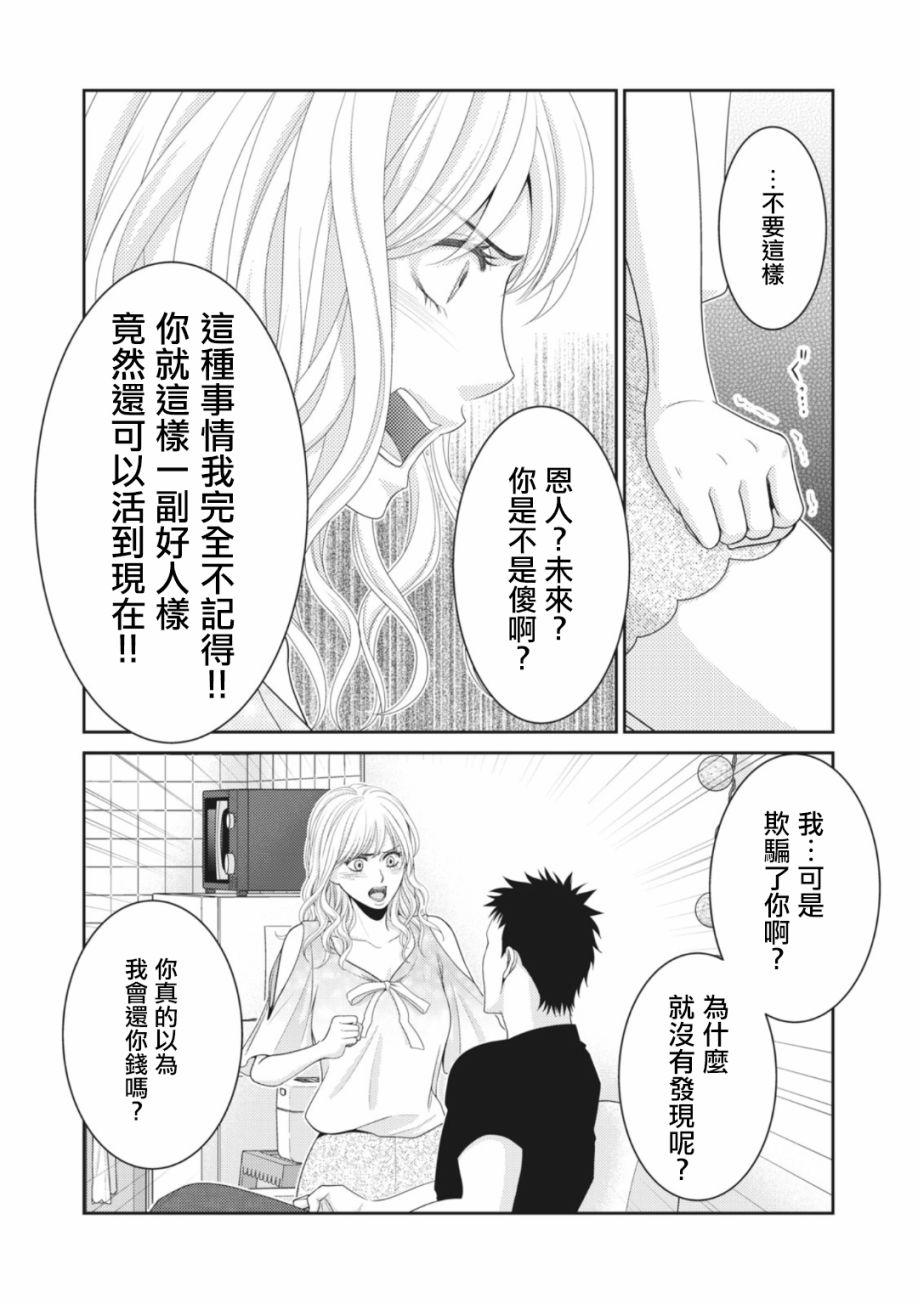 第10话45