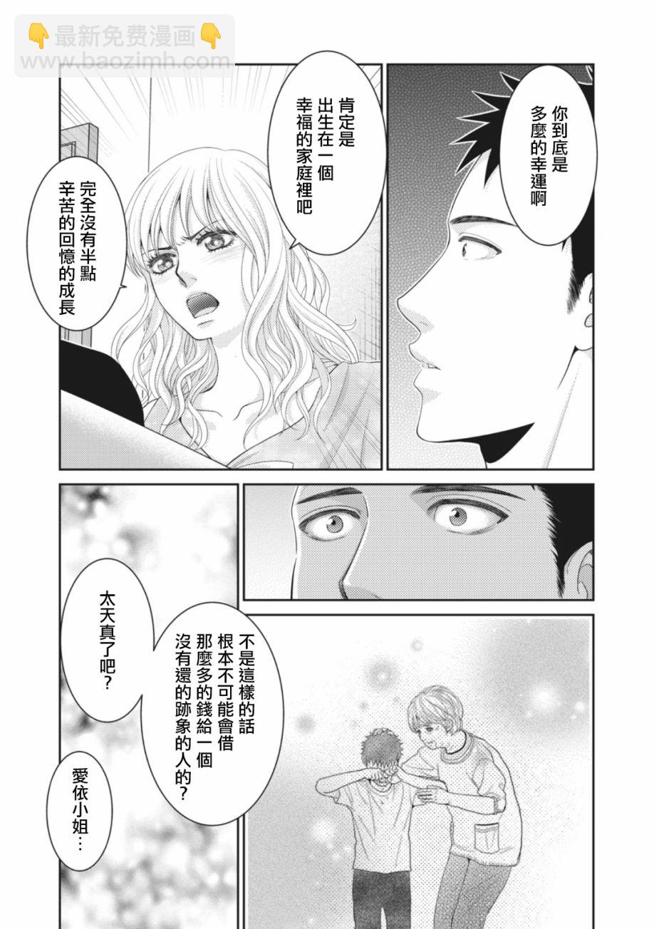 第10话50