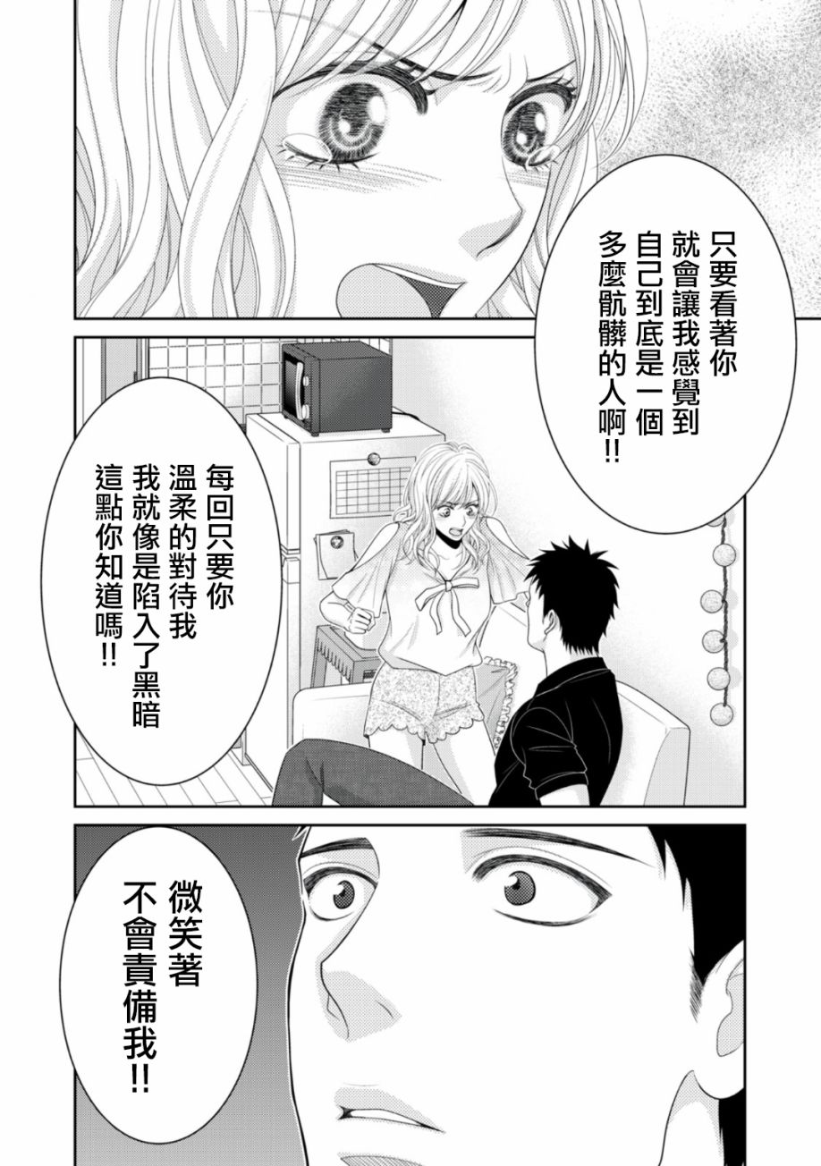 第10话51
