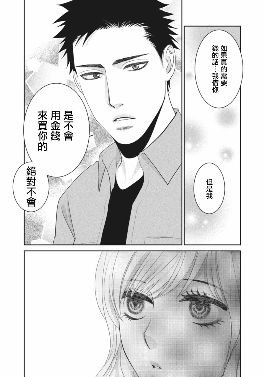 第10话6