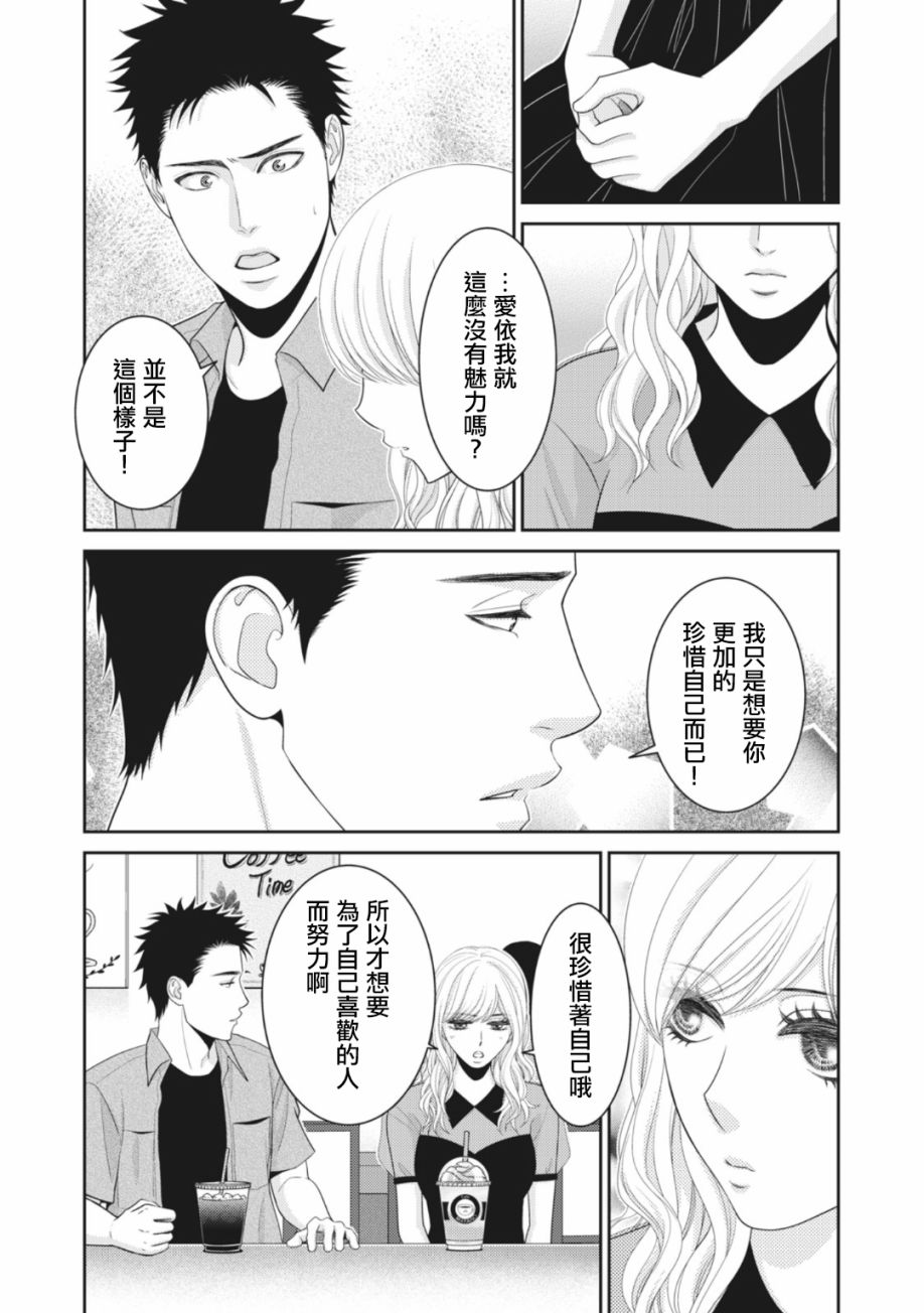 第10话7