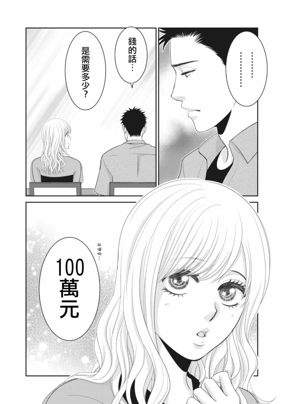 第10话8