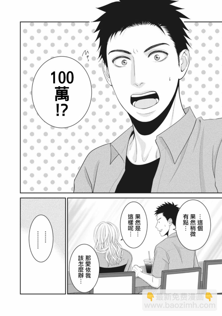 第10话9