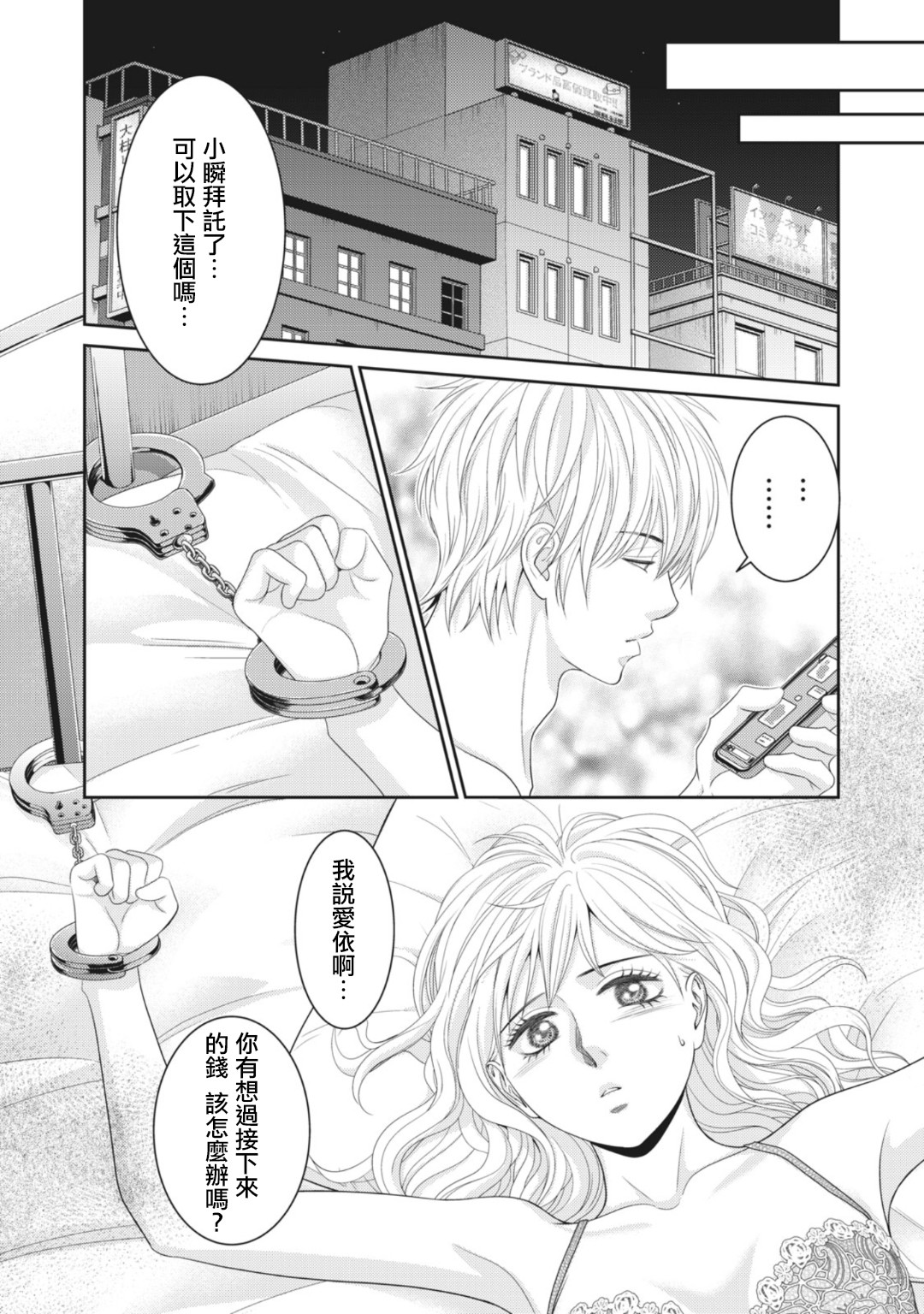 第11话12