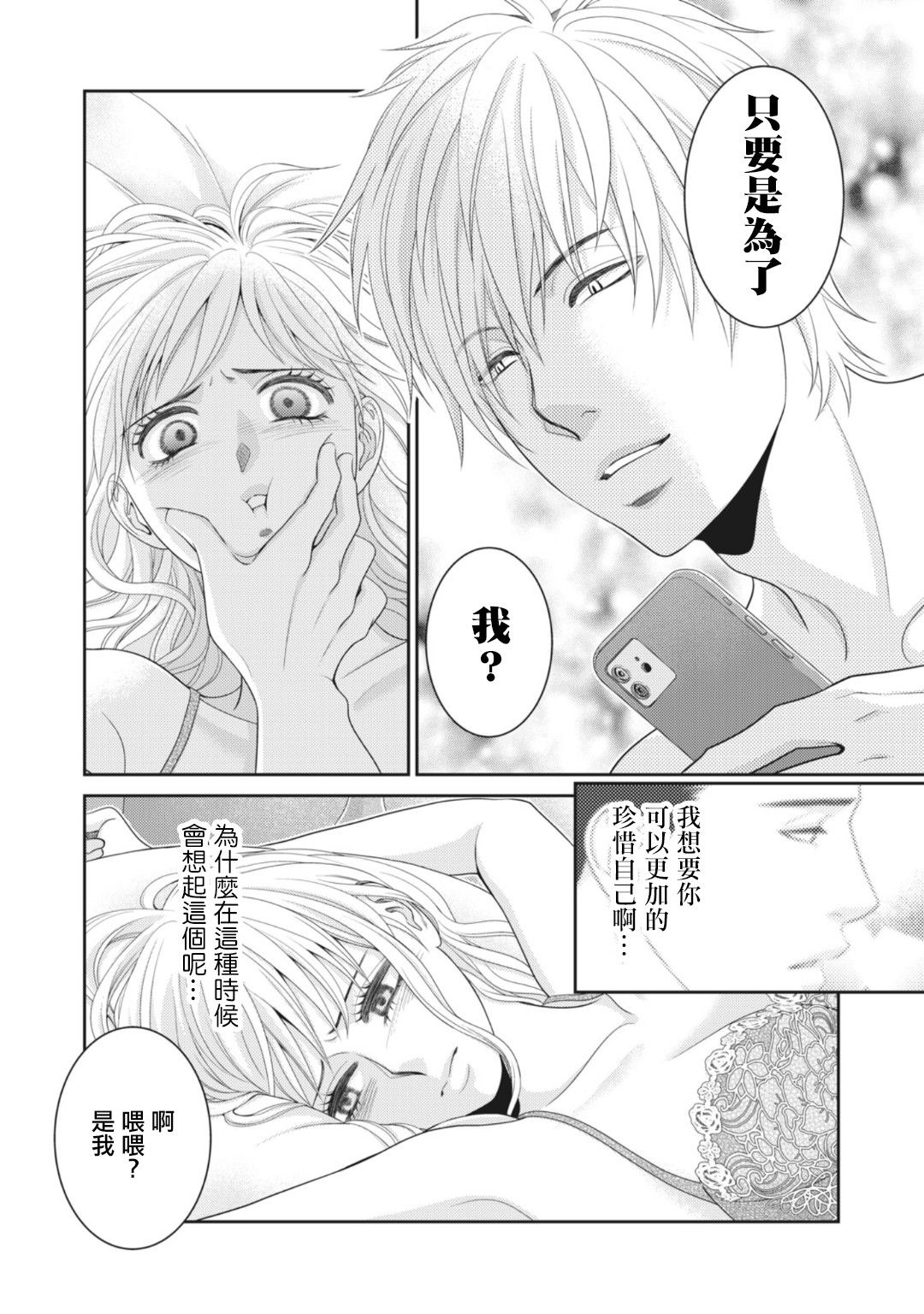 第11话17