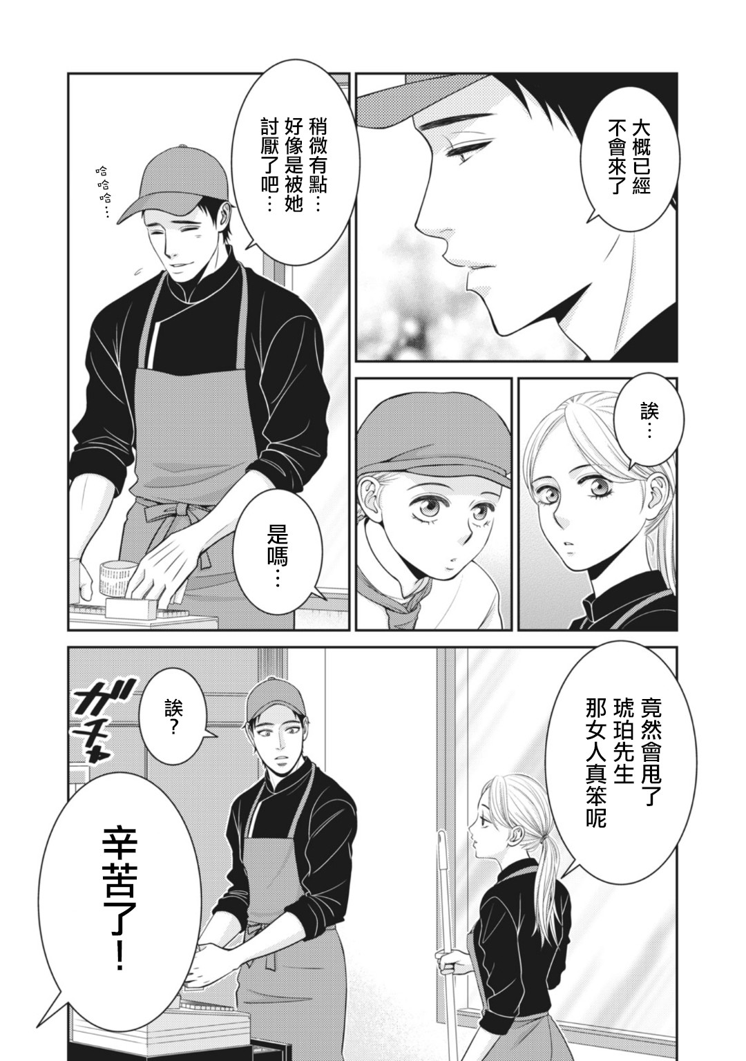第11话22