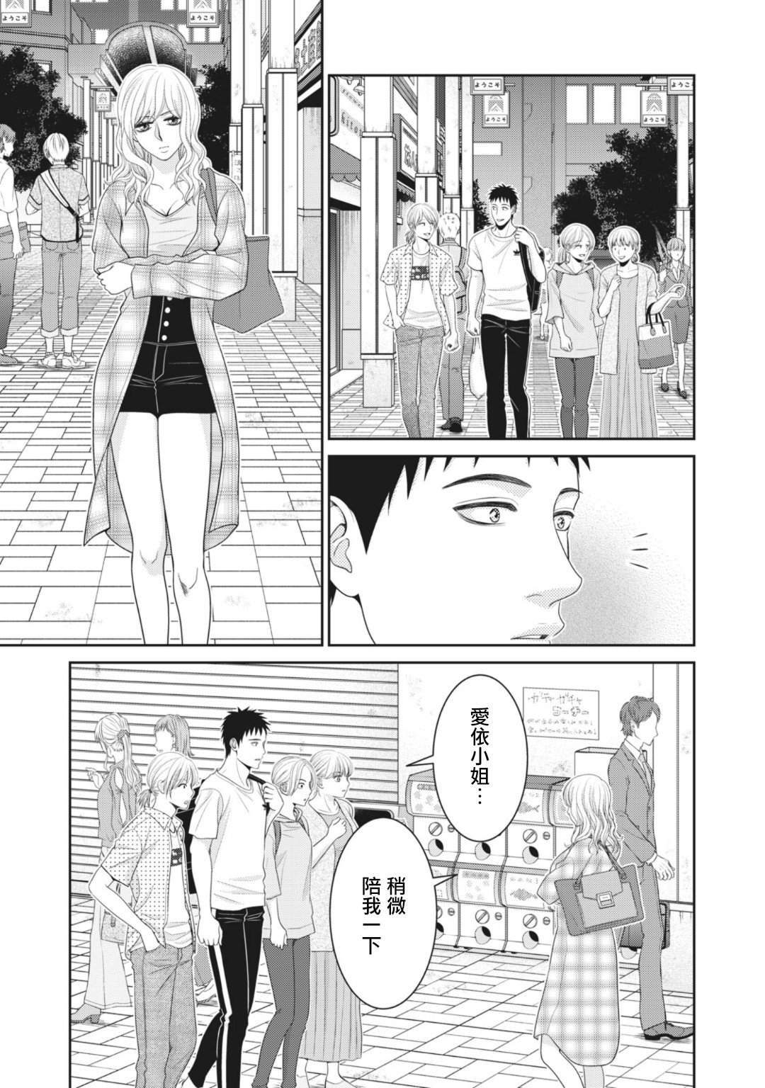 第11话24