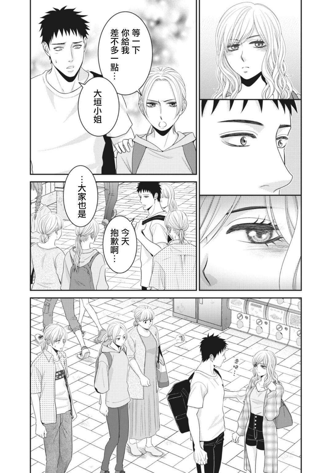 第11话25