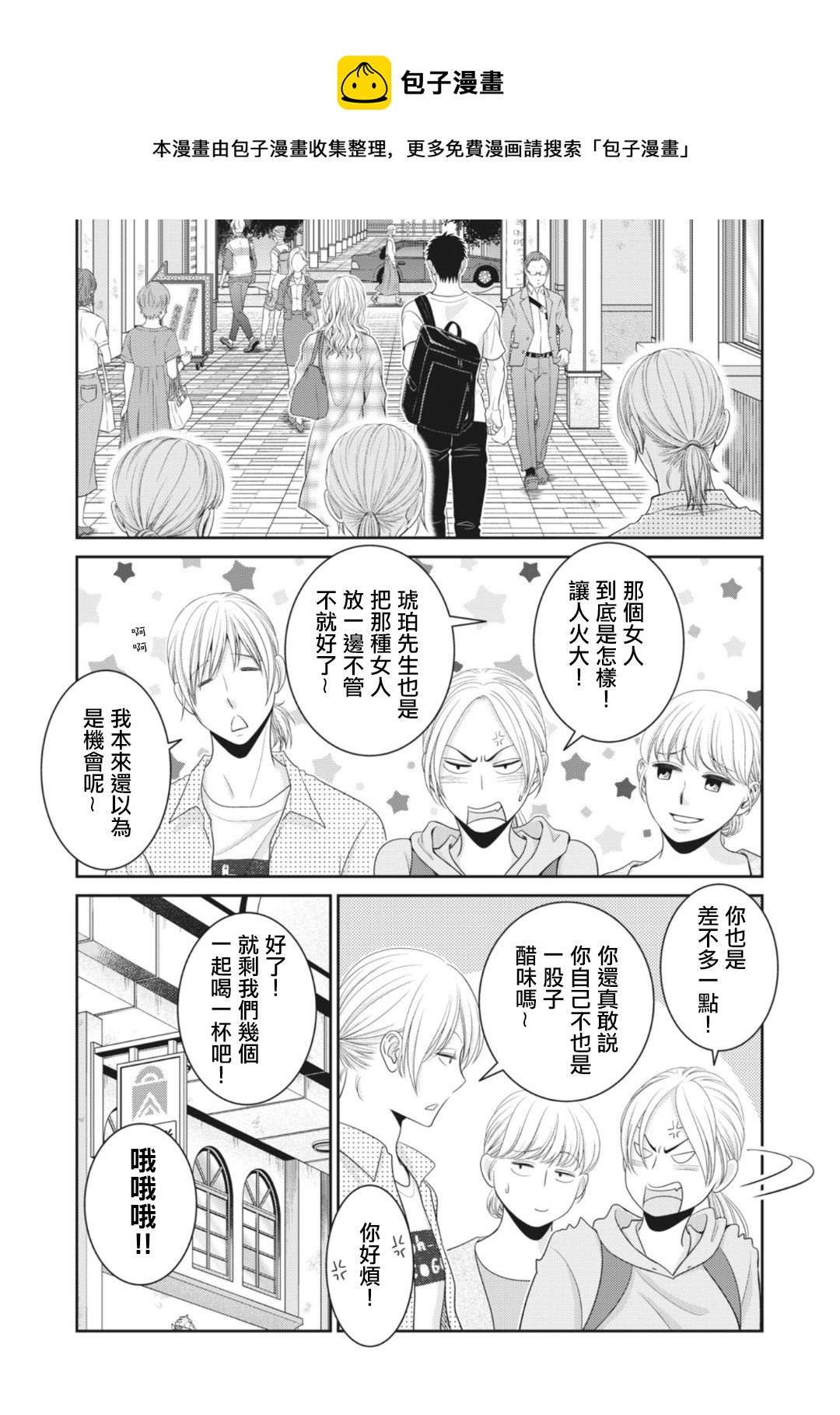 第11话26