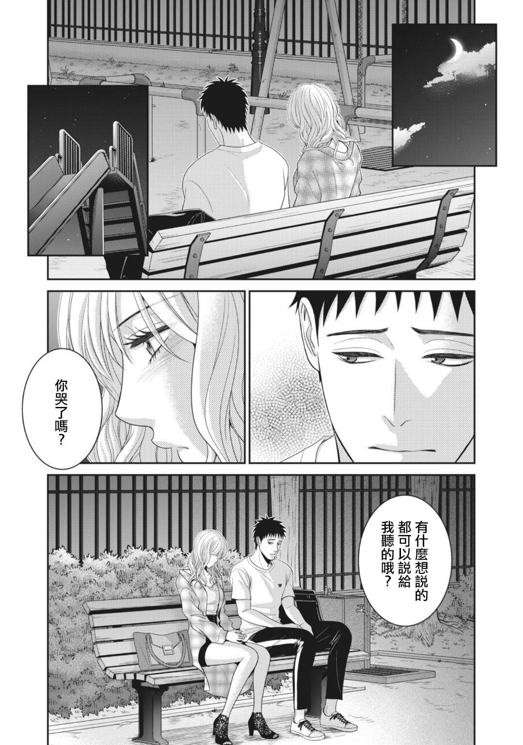 第11话28