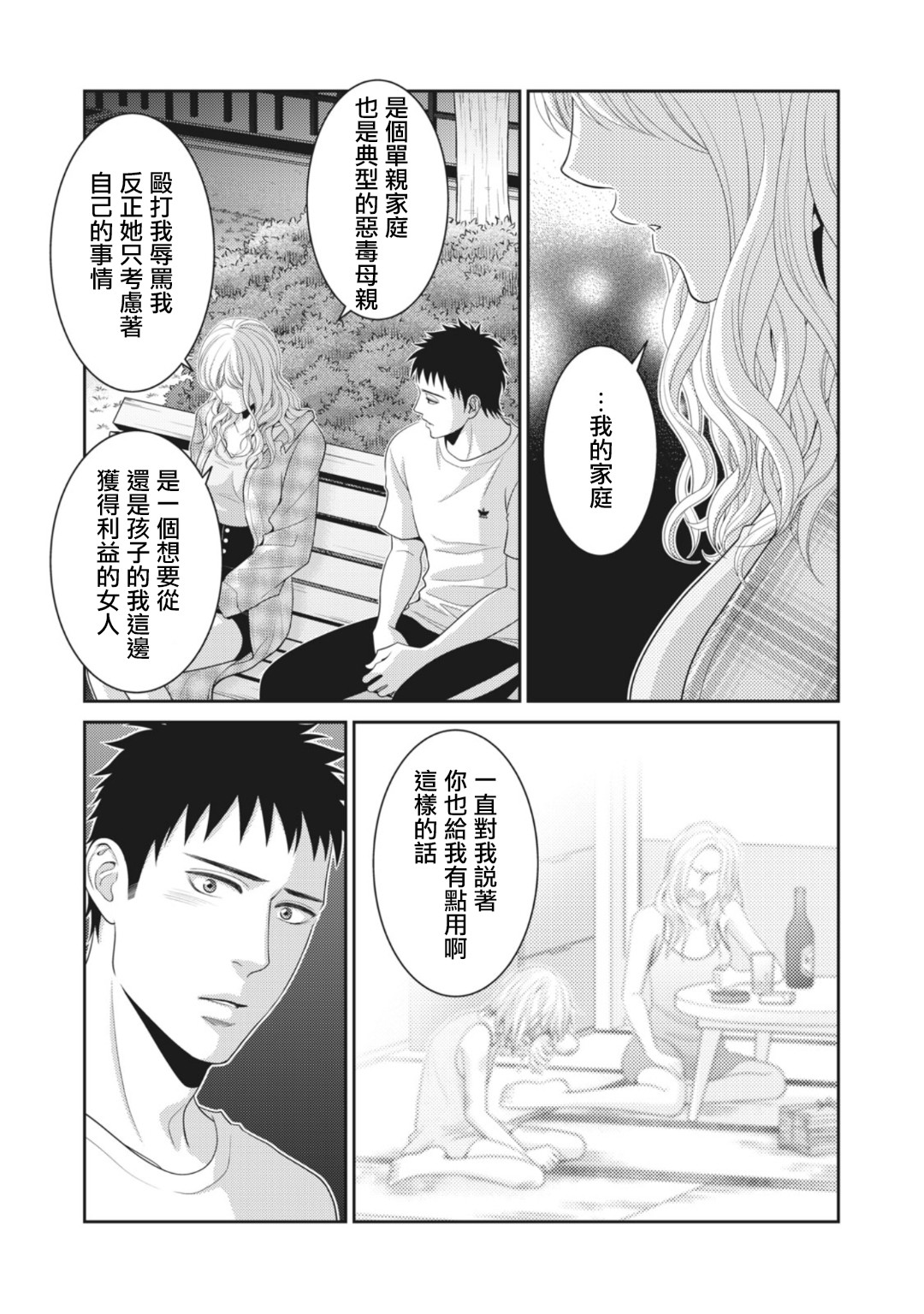 第11话29