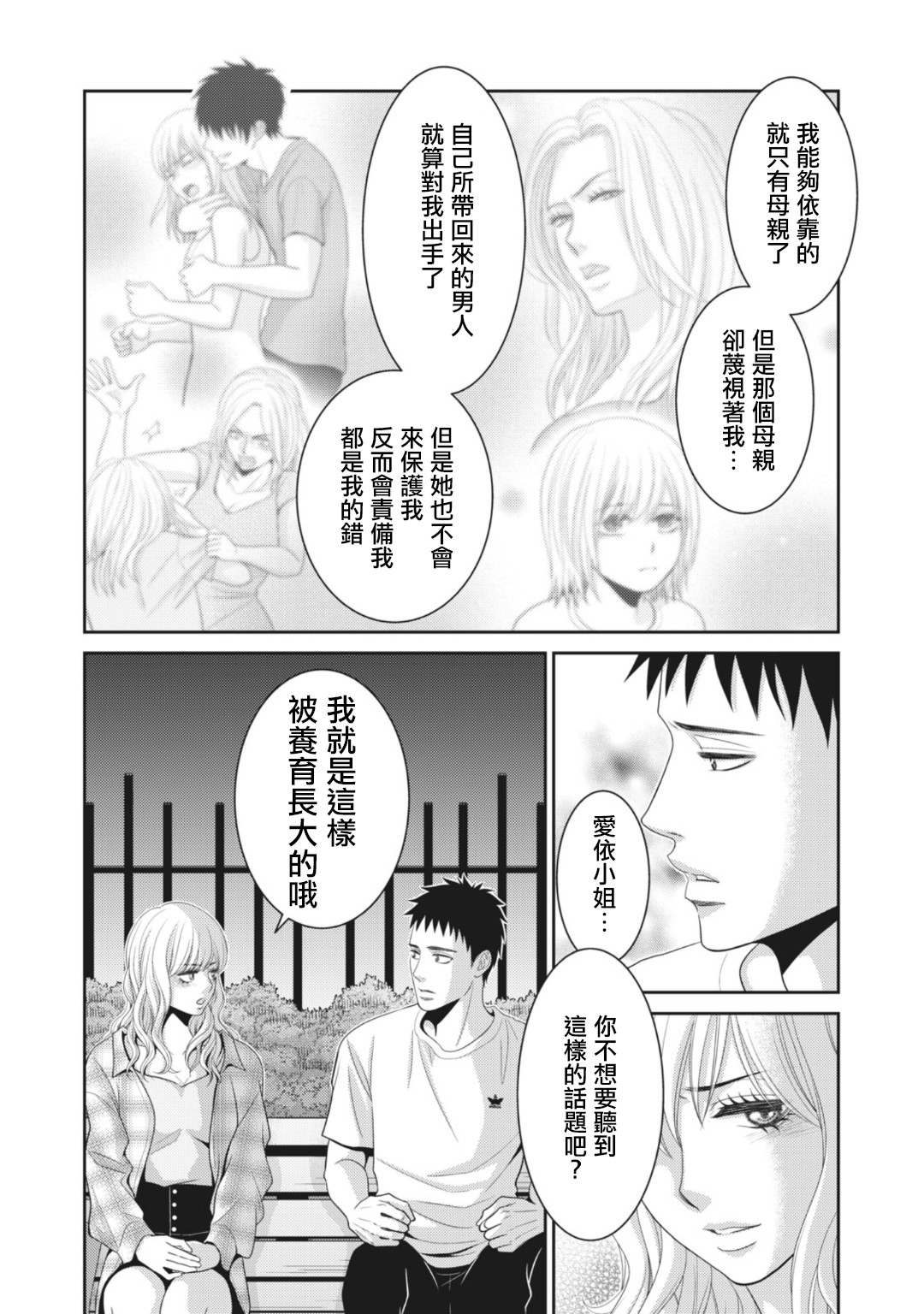 第11话30