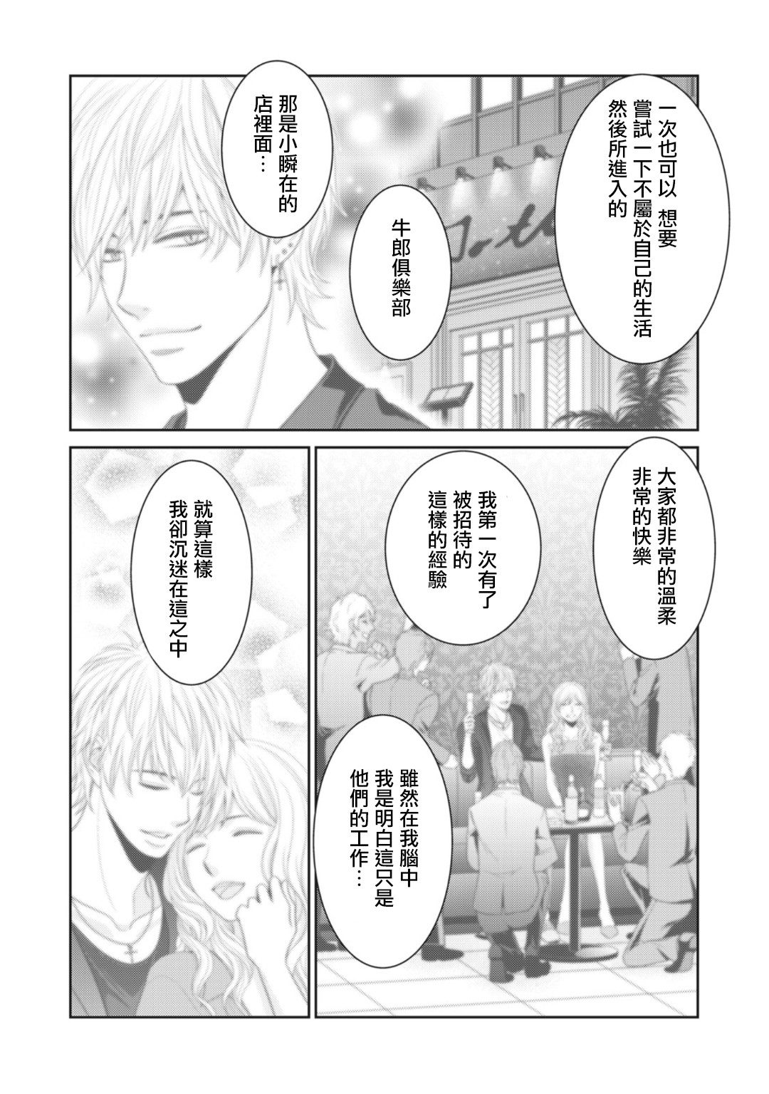 第11话32