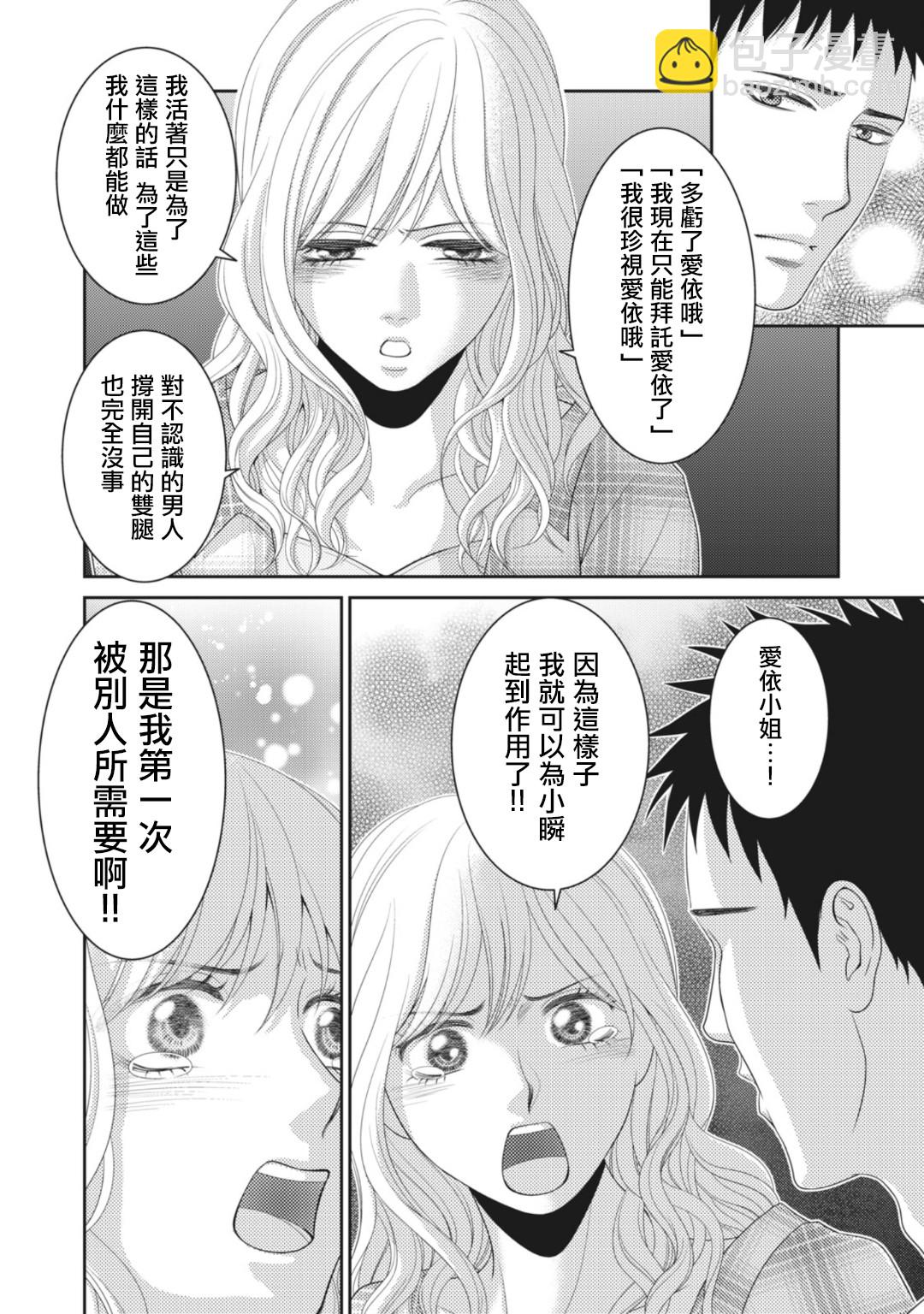 第11话33