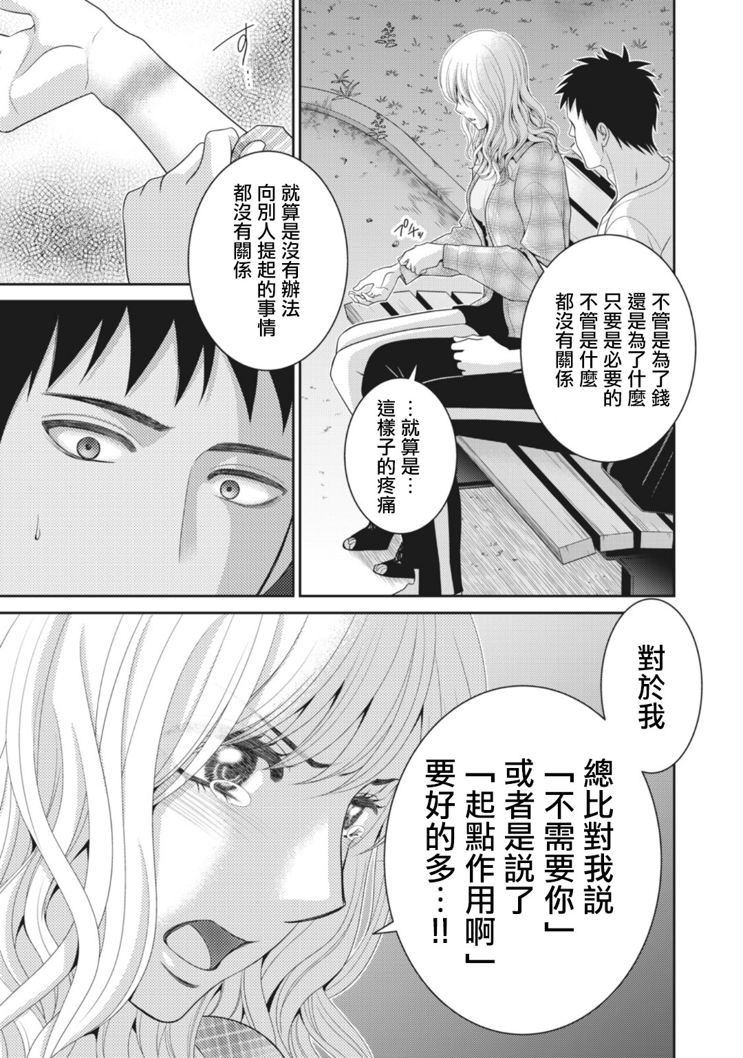 第11话34