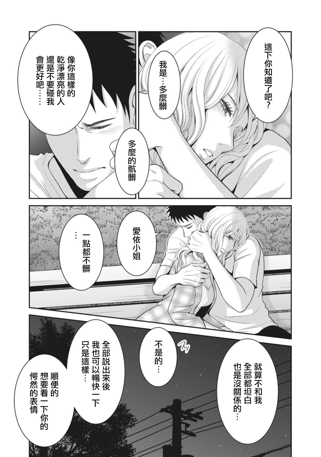 第11话36