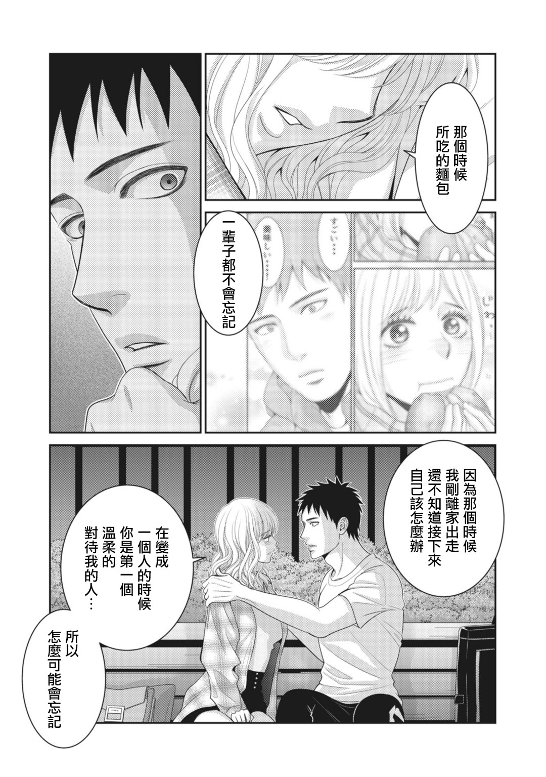 第11话38