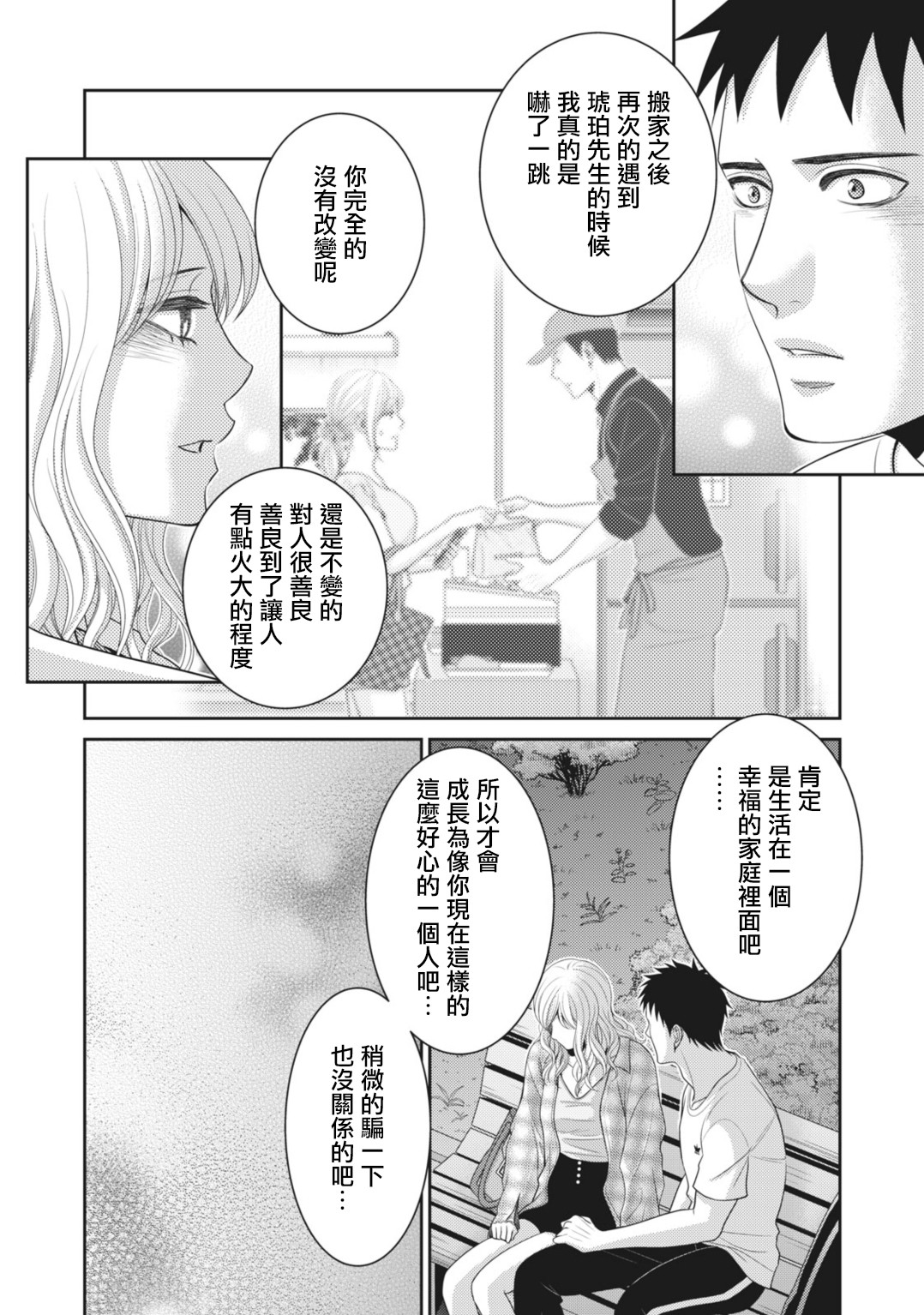 第11话39