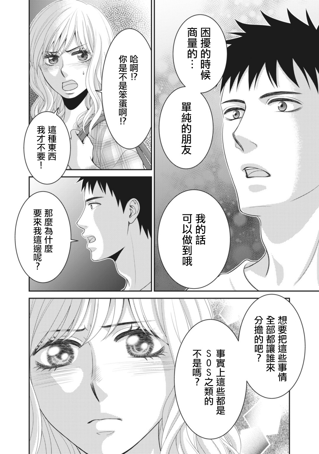 第11话43