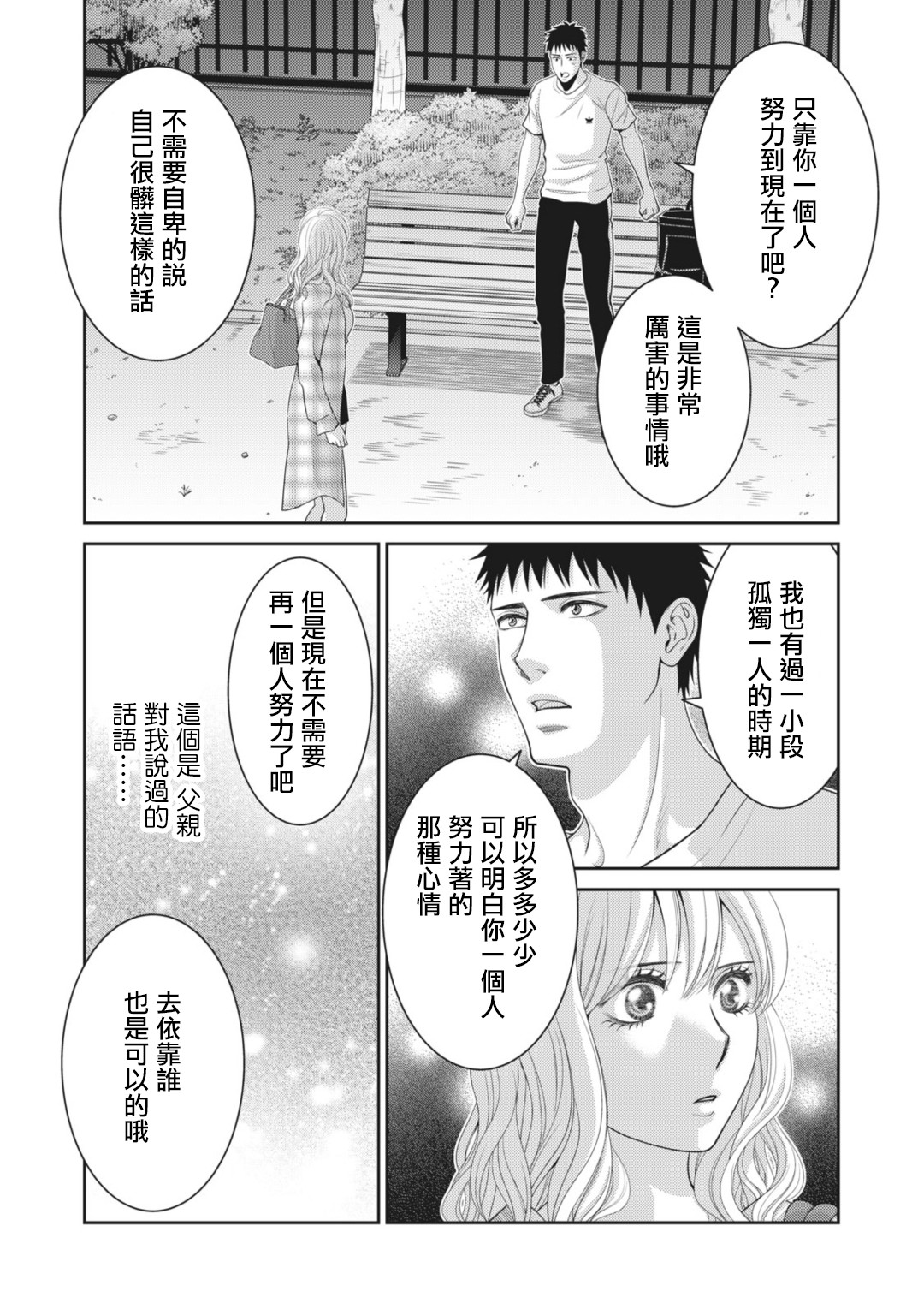 第11话44