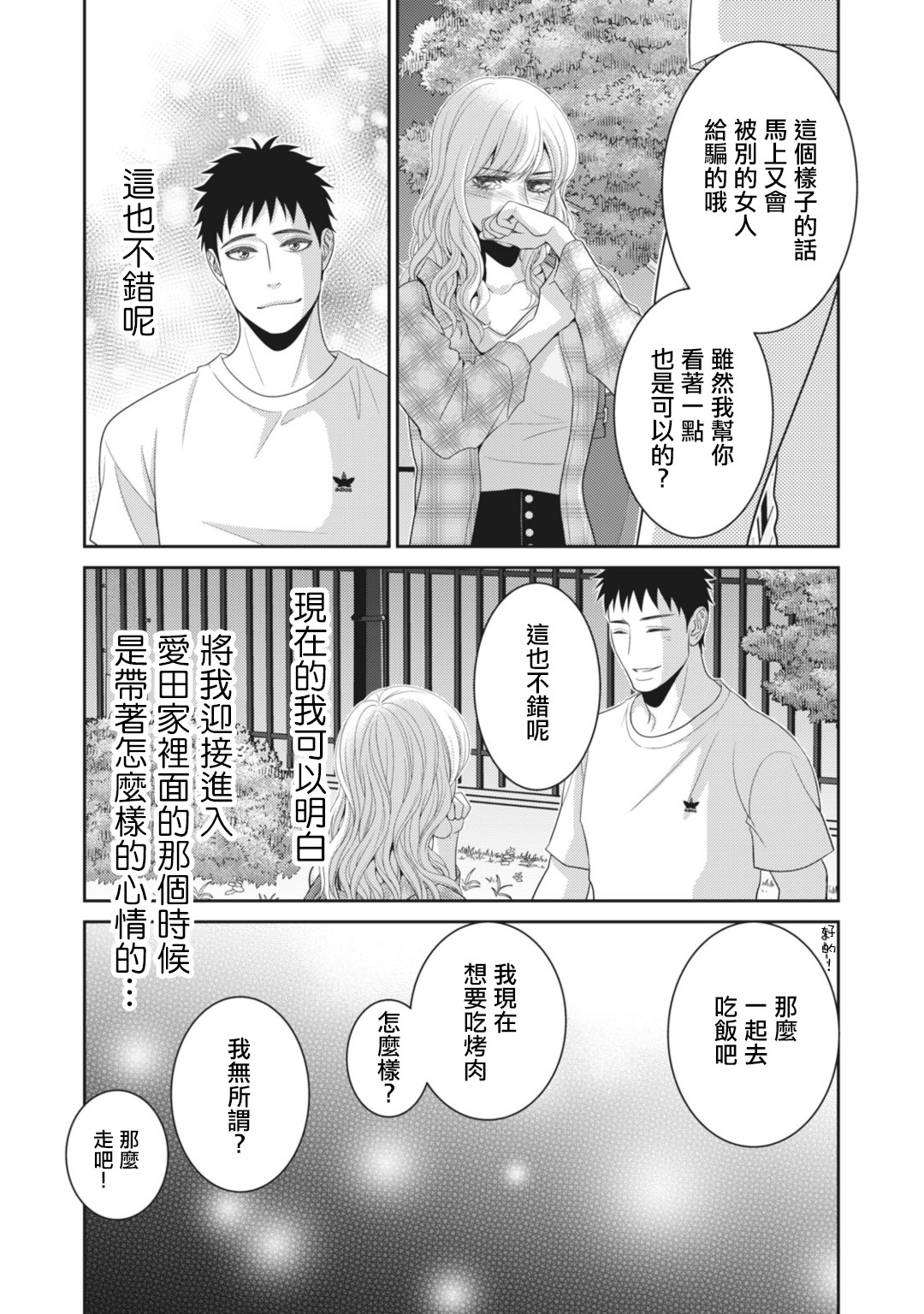 第11话48