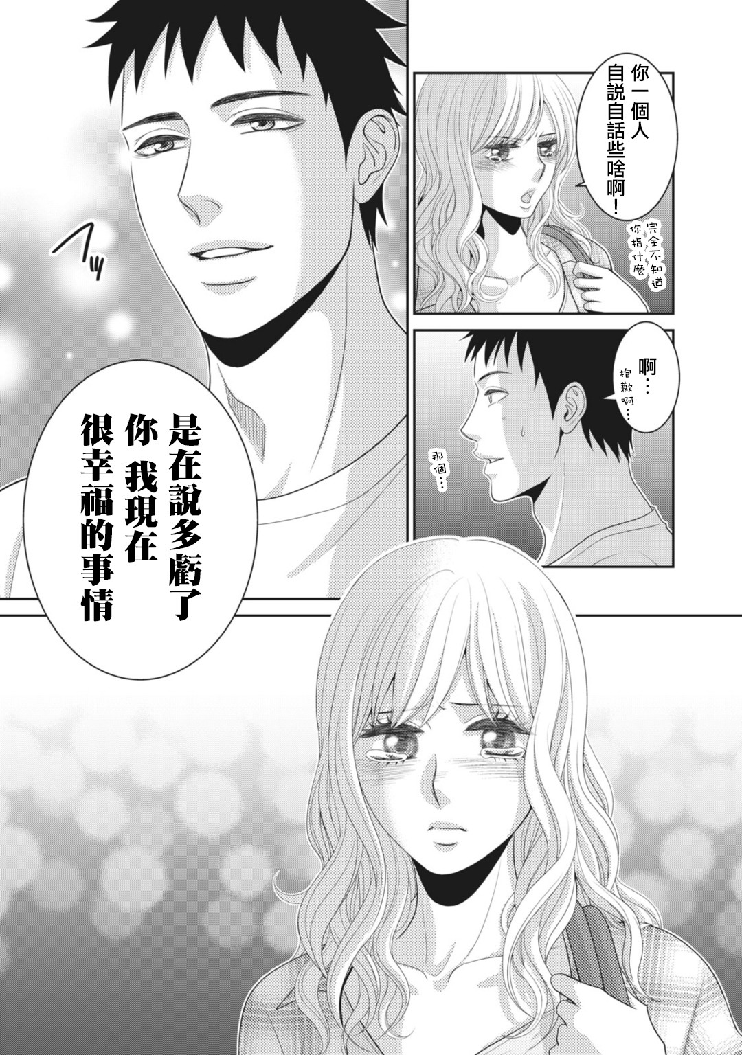 第11话50