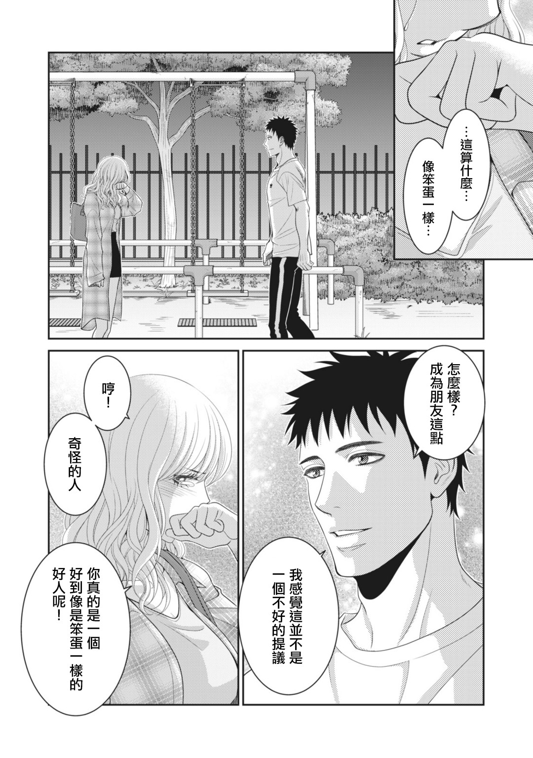 第11话51