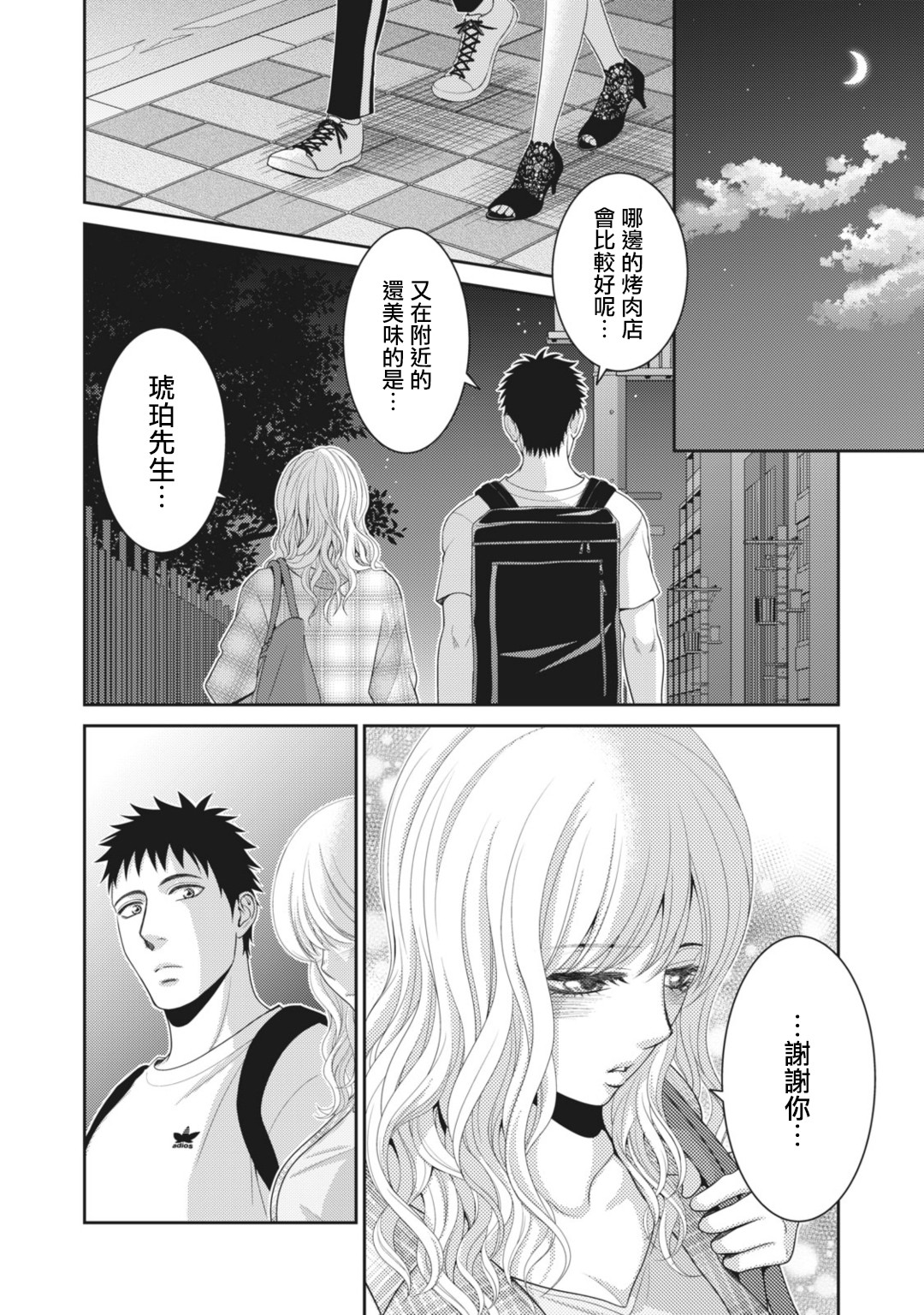 第11话53