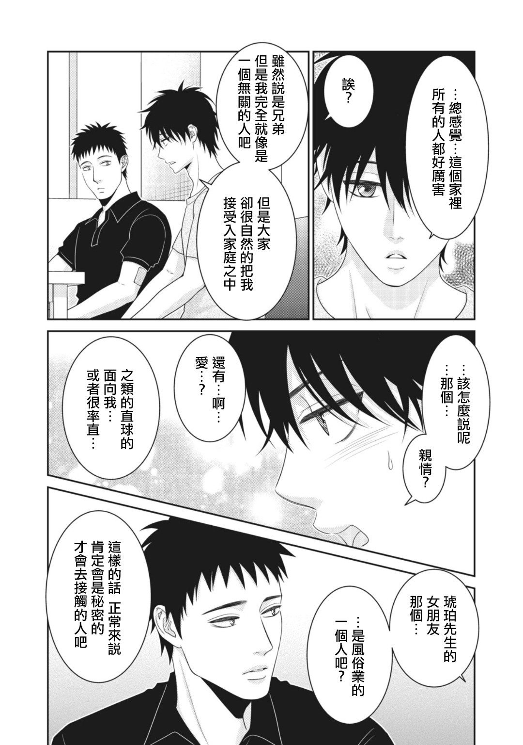 第11话6