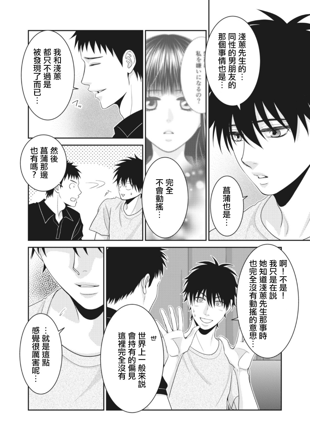 第11话7
