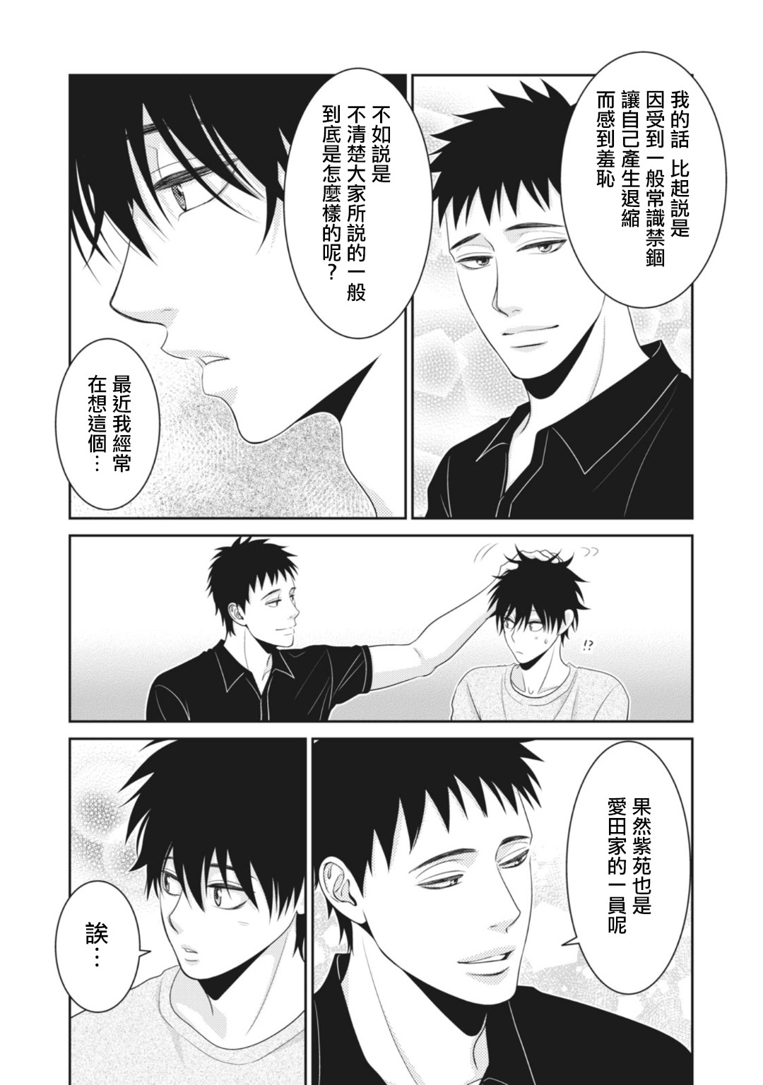 第11话8