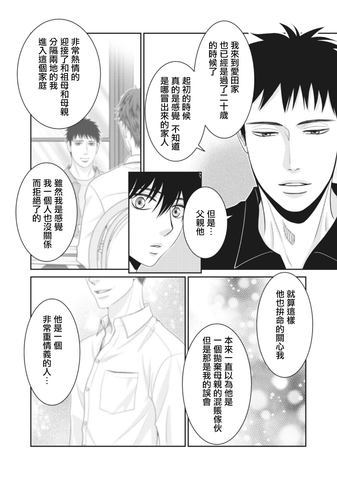 第11话9