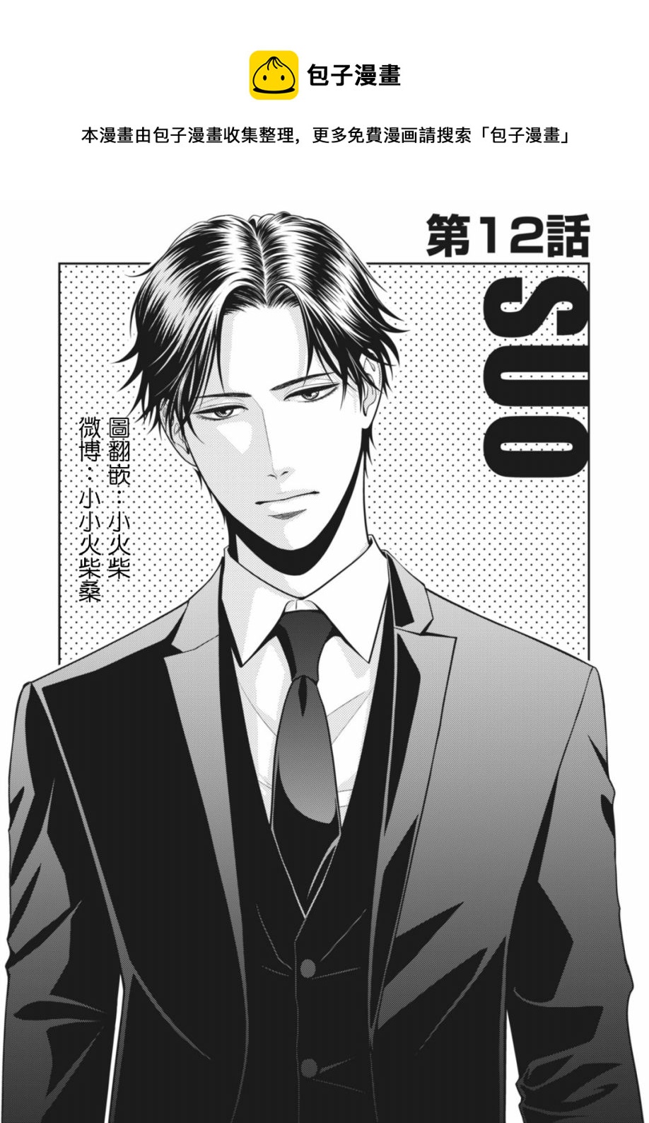 第12话0