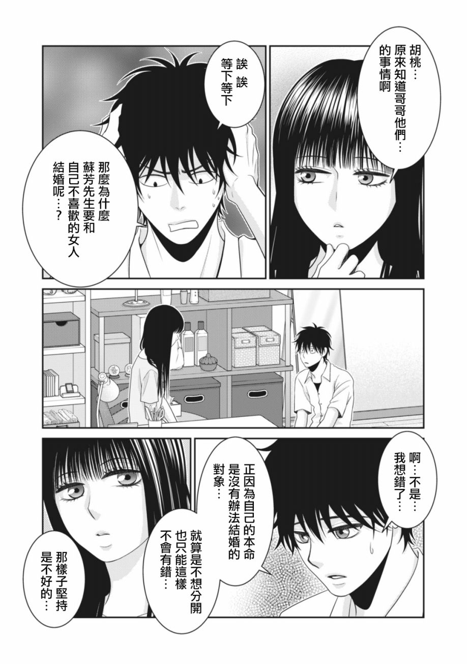 第12话17