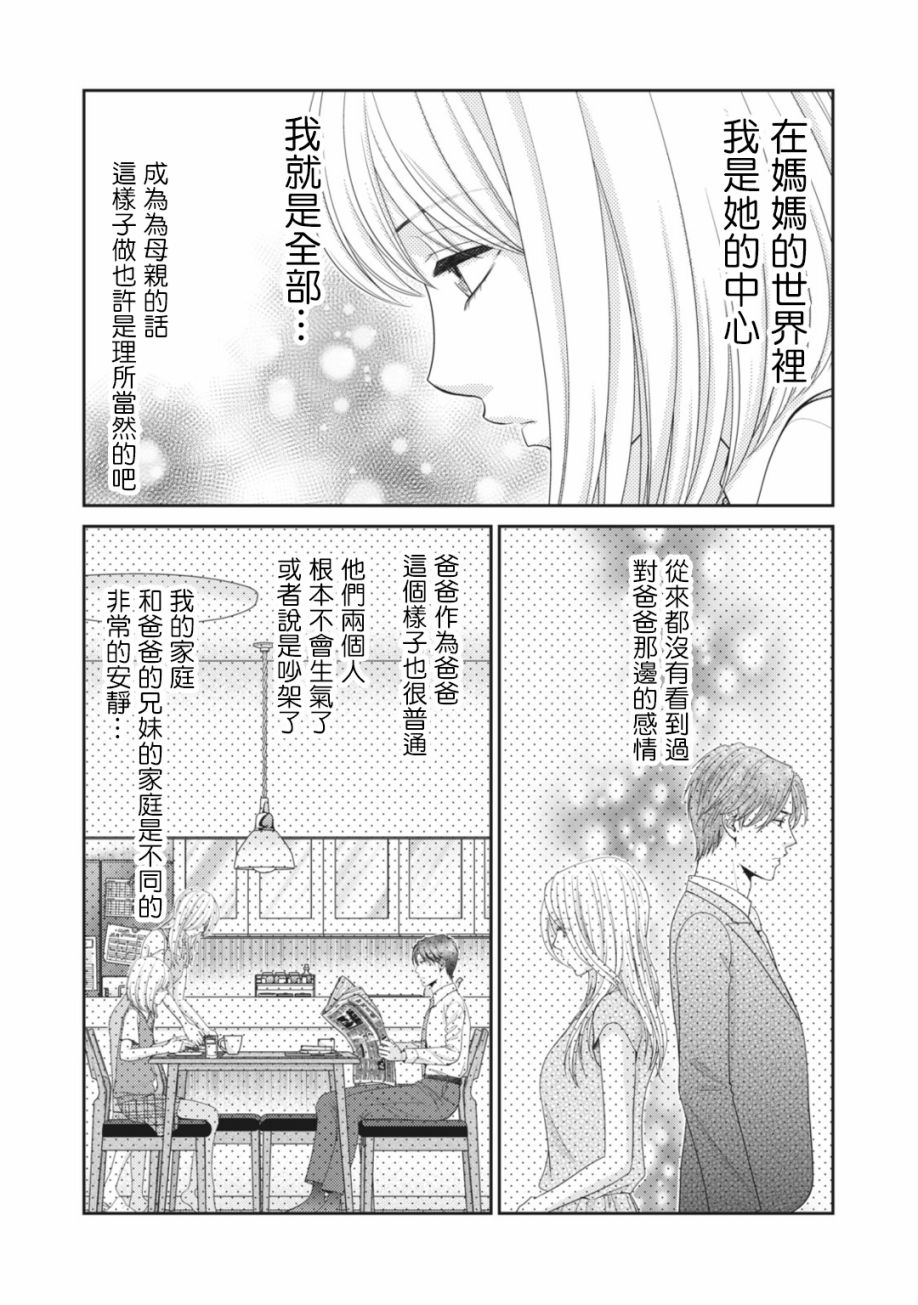 第12话20