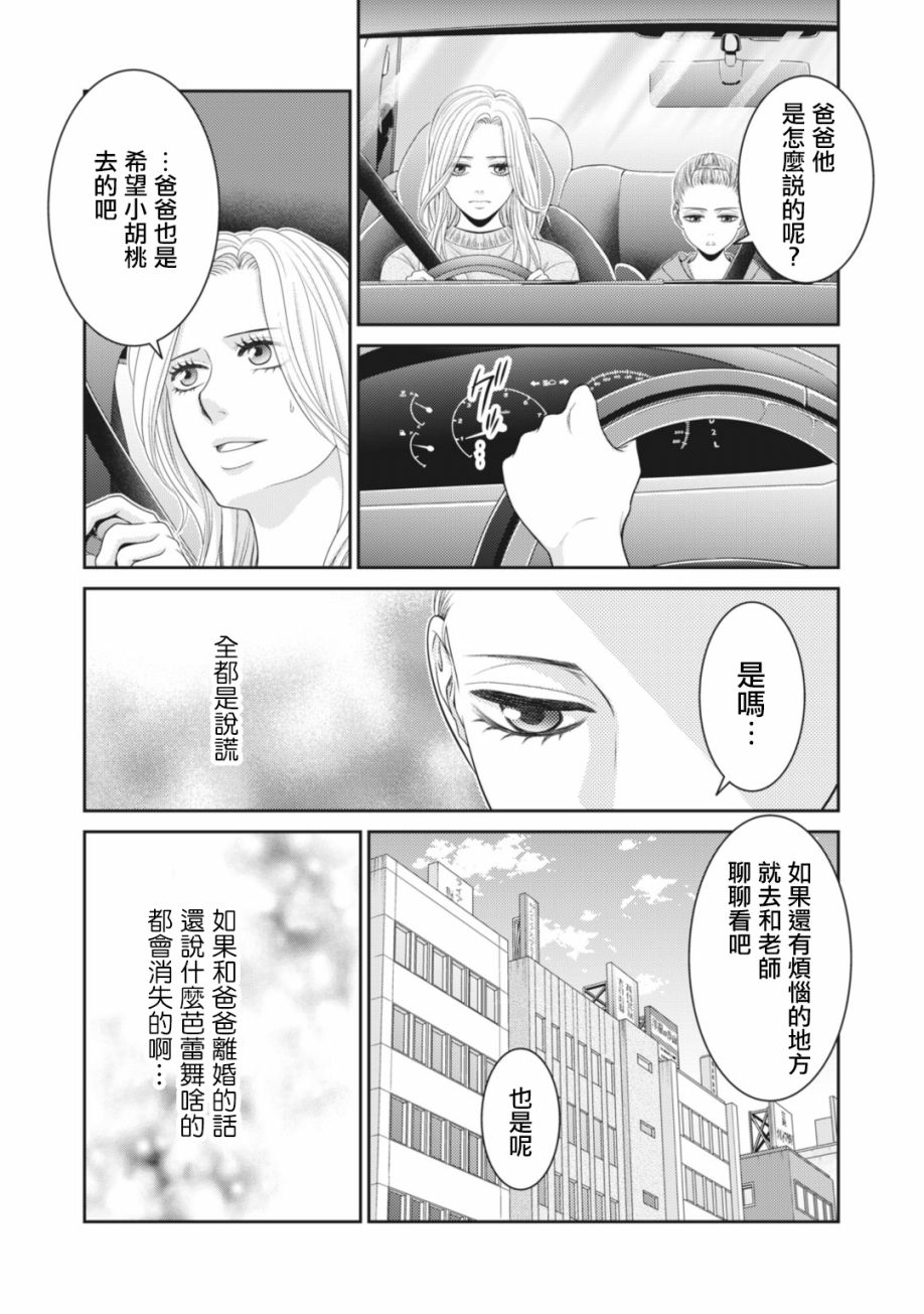 第12话22