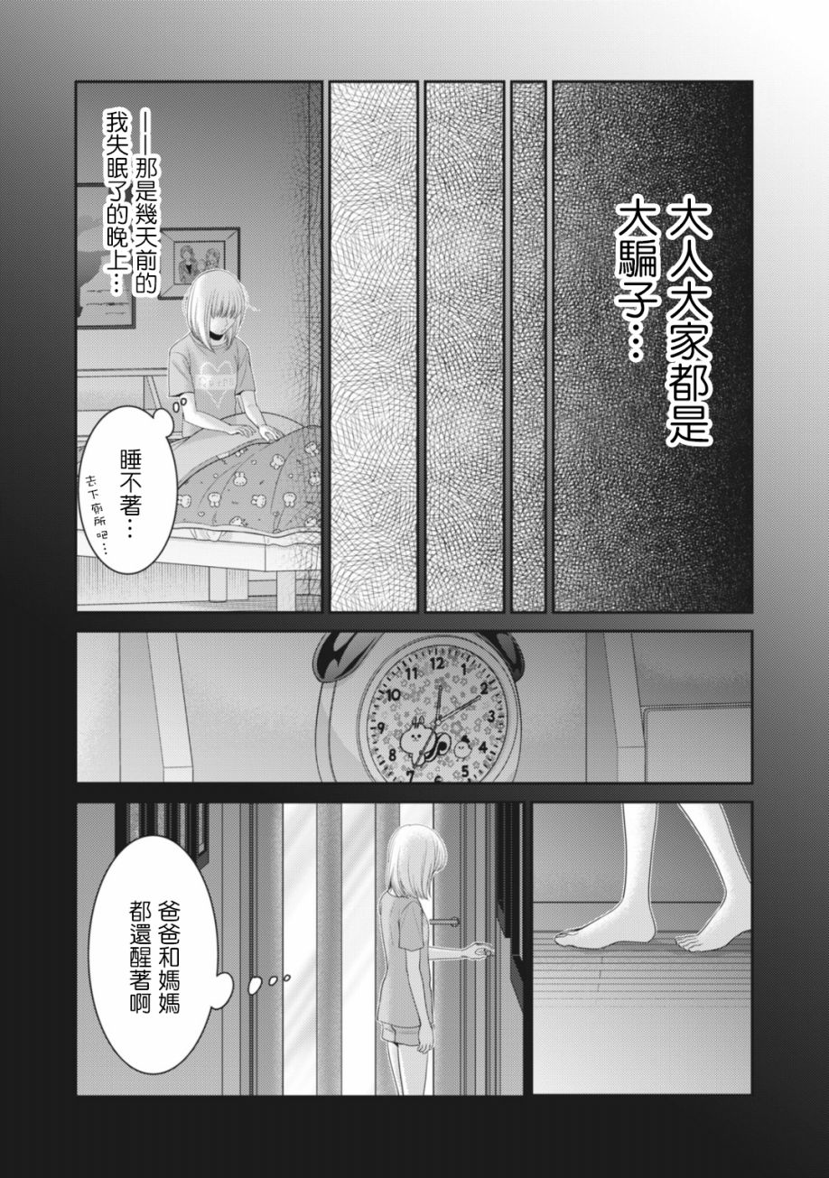 第12话23