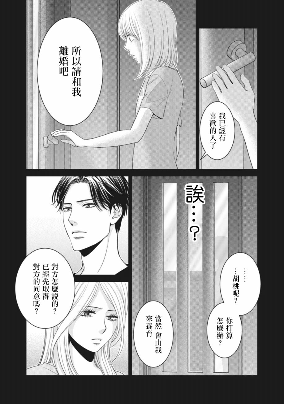 第12话24
