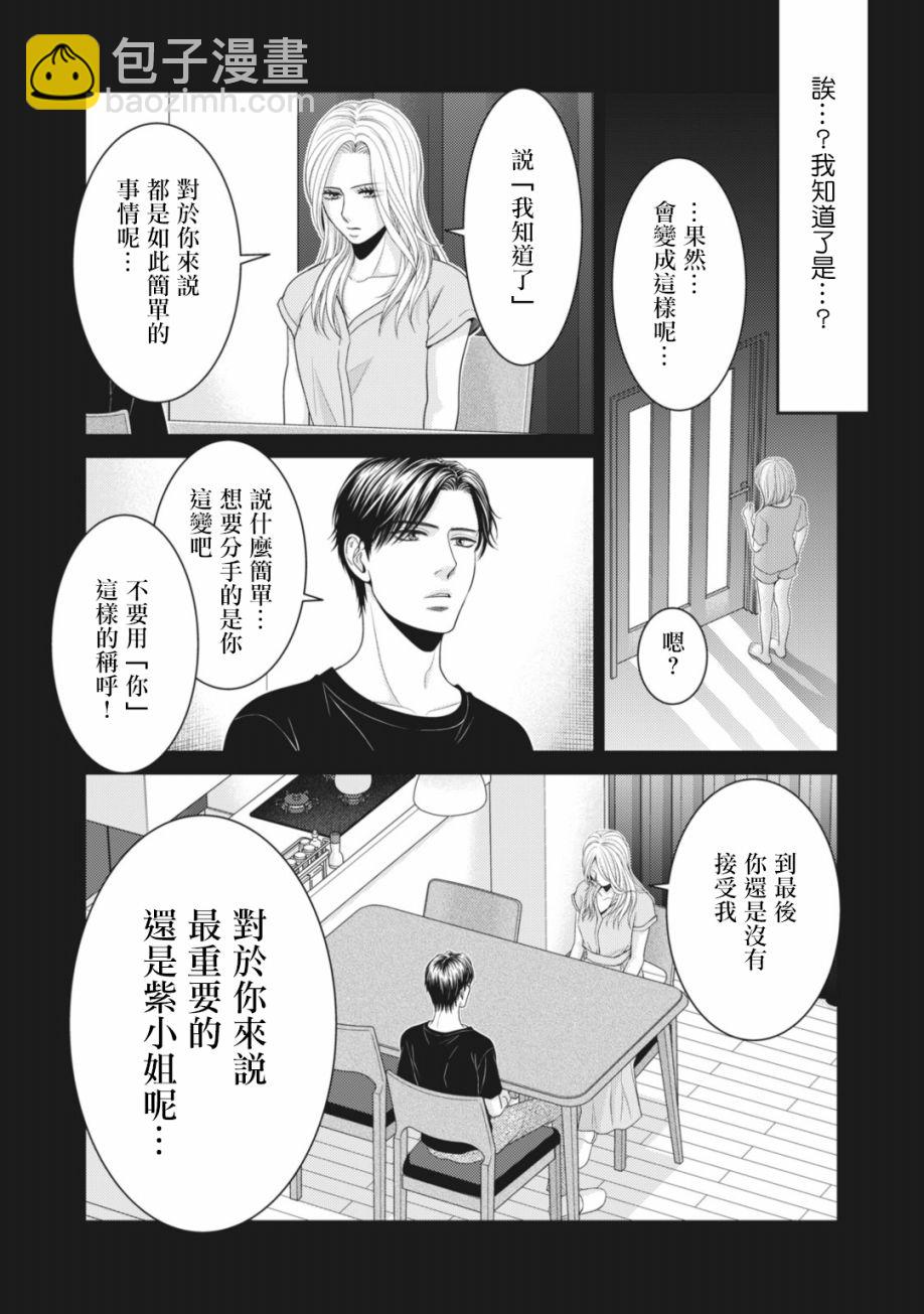 第12话26
