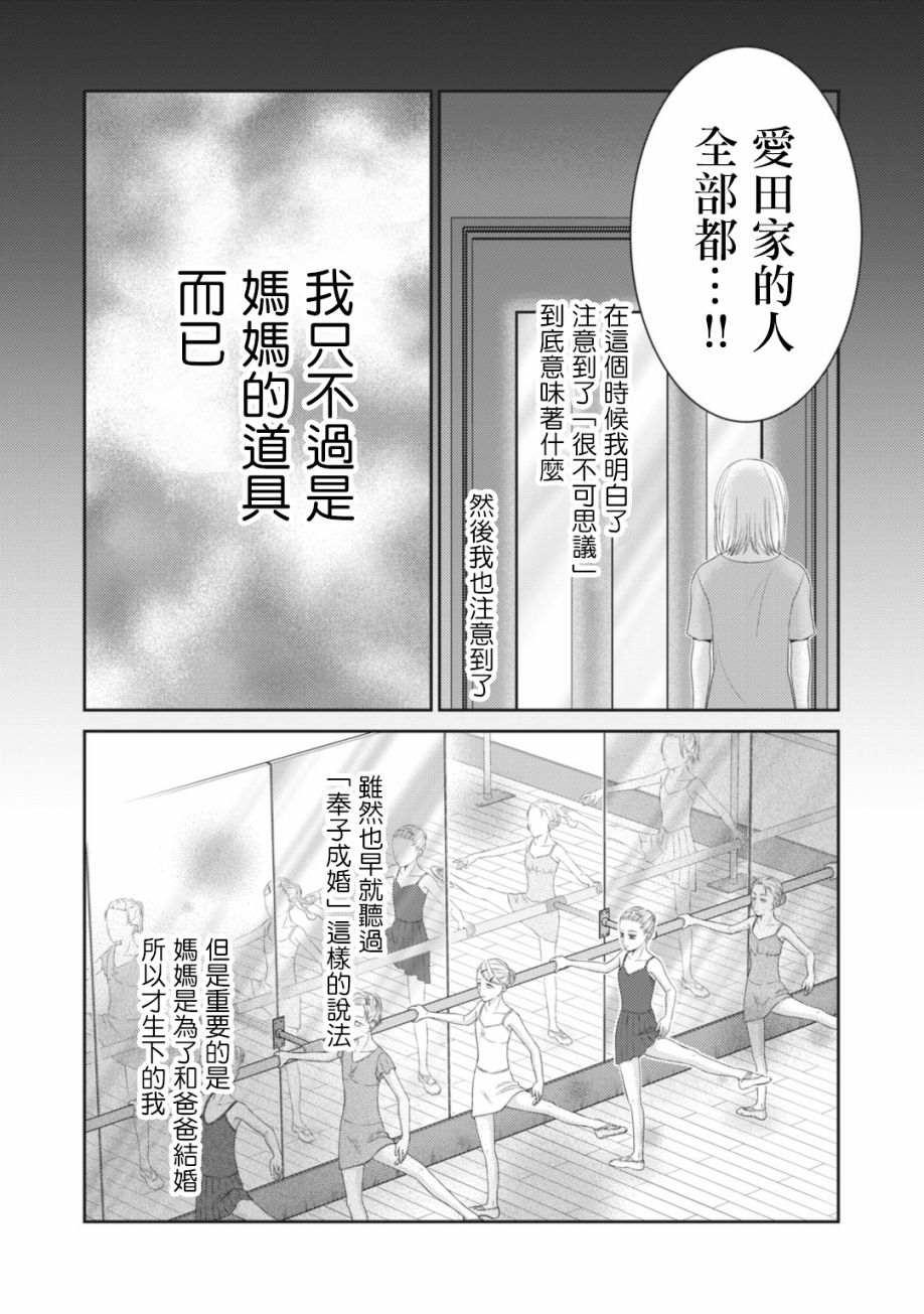 第12话29