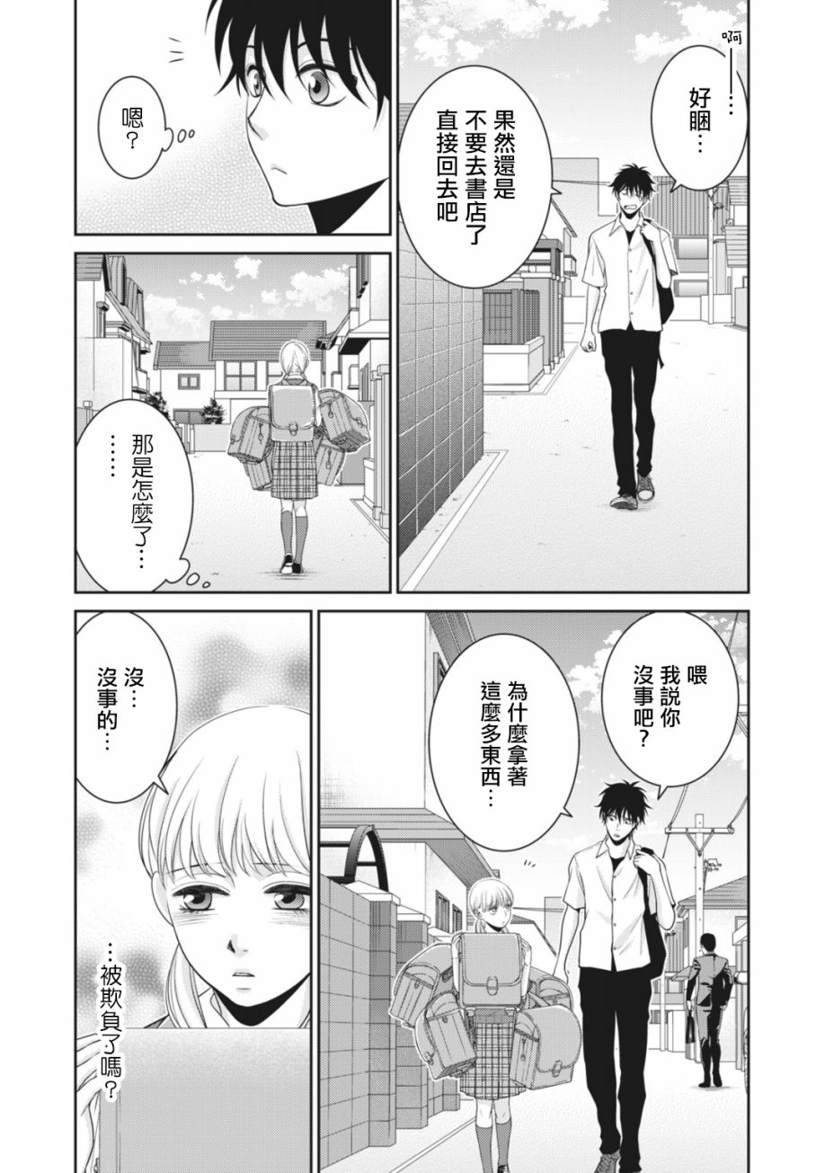 第12话3