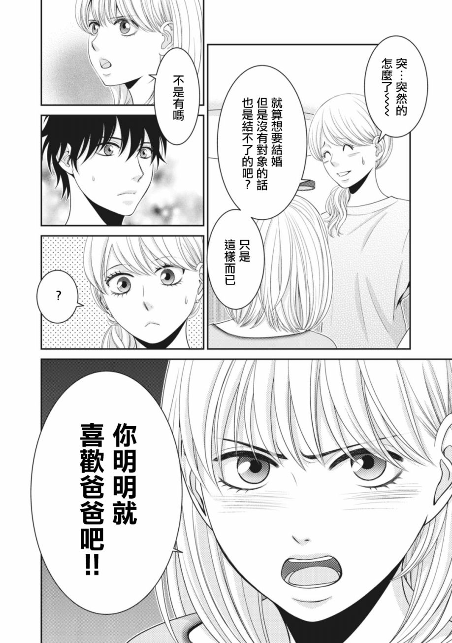 第12话37