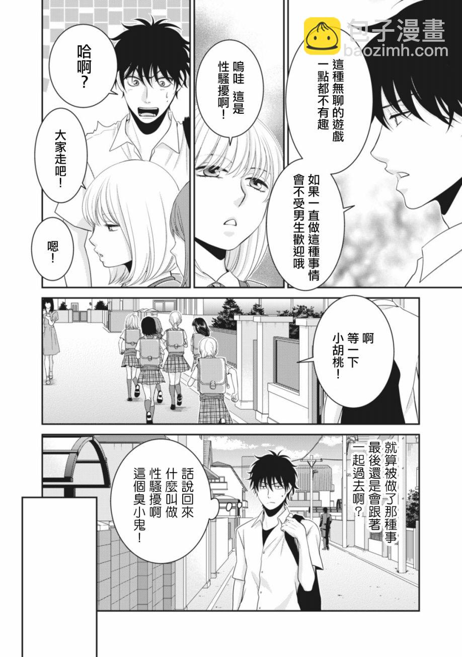第12话5