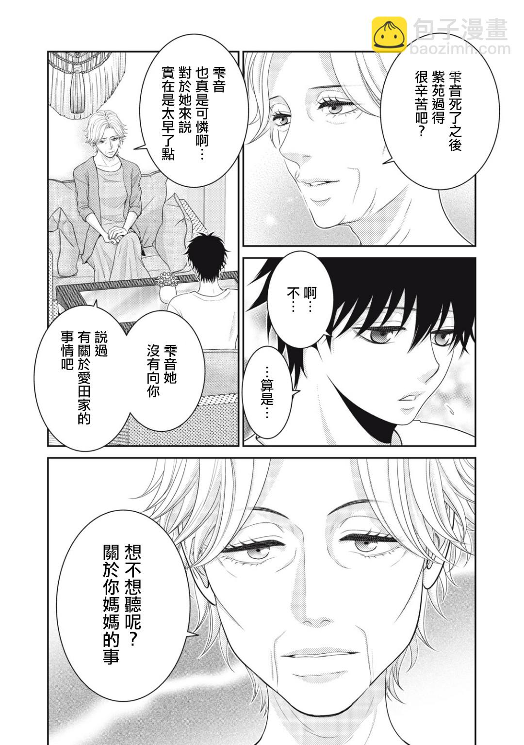 第14话10