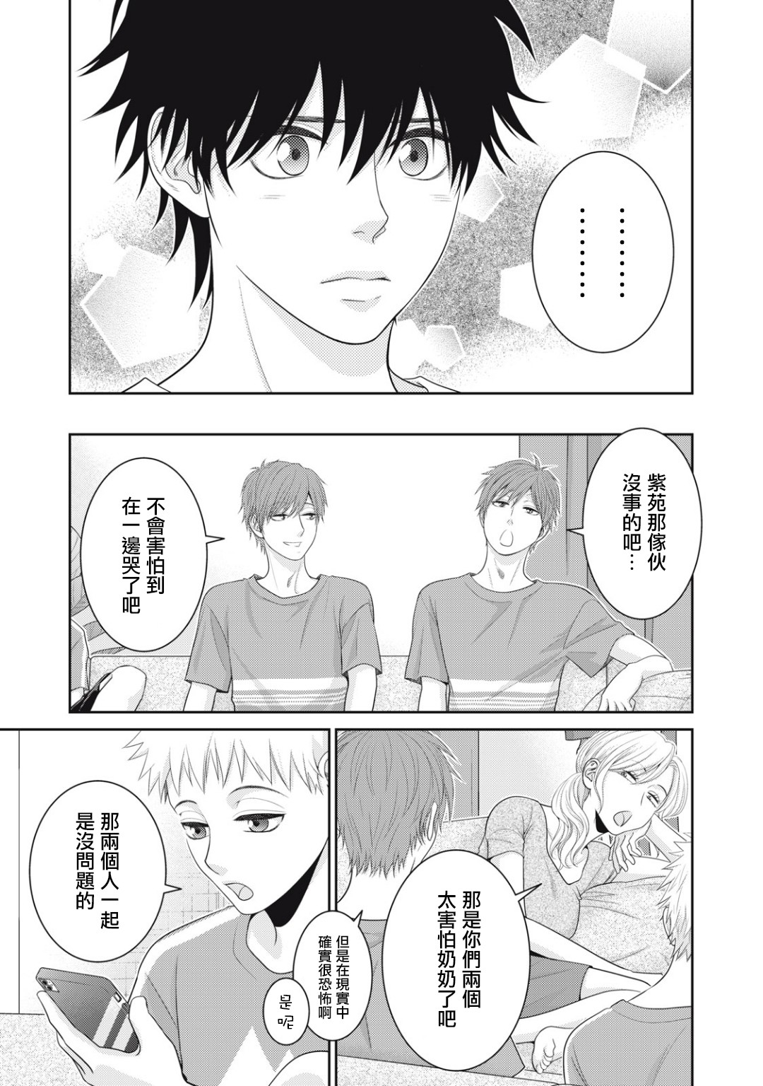 第14话11