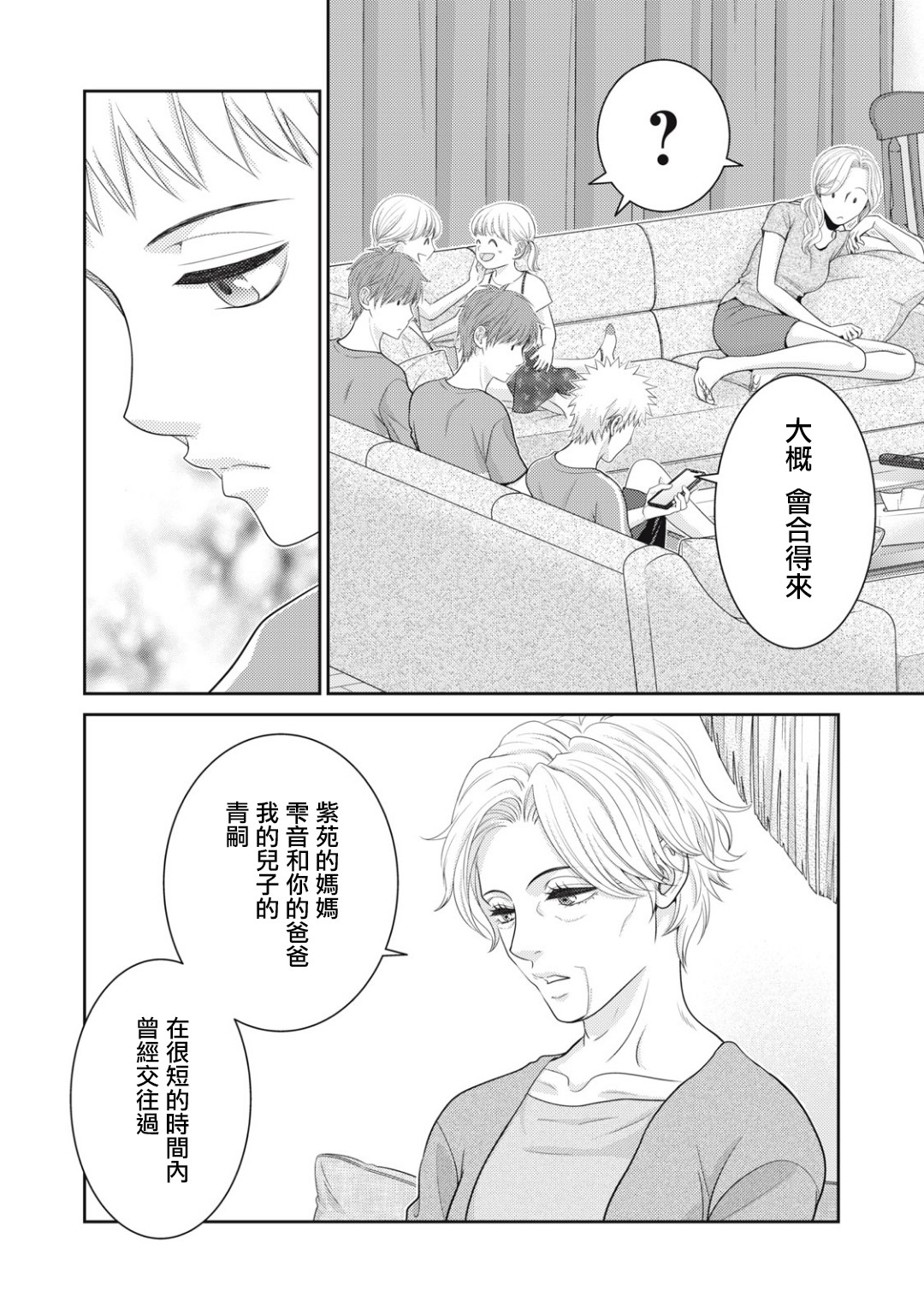 第14话12